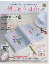 4581 刺しゅう日和 Vol.3 4581 刺しゅう日和 Vol.3