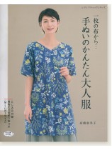 4583 一枚の布から… 手ぬいのかんたん大人服 4583 一枚の布から… 手ぬいのかんたん大人服