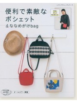 4597 便利で素敵なポシェット&ななめがけbag 4597 便利で素敵なポシェット&ななめがけbag