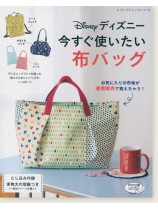4606 ディズニー今すぐ使いたい布バッグ 4606 ディズニー今すぐ使いたい布バッグ