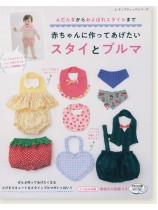 4613 赤ちゃんに作ってあげたいスタイとブルマ 4613 赤ちゃんに作ってあげたいスタイとブルマ