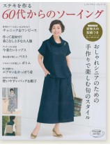 4625 ステキを作る 60代からのソーイング 4625 ステキを作る 60代からのソーイング