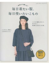 4636 毎日着たい服、毎日使いたいこもの 4636 毎日着たい服、毎日使いたいこもの