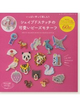 4659 シェイプドステッチの可愛いビーズモチーフ 4659 シェイプドステッチの可愛いビーズモチーフ