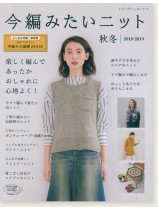今編みたいニット【秋冬2018 - 2019】no. 4661 今編みたいニット【秋冬2018 - 2019】no. 4661