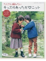 4683 たくさん編みたいキッズのあったか♡ニット 4683 たくさん編みたいキッズのあったか♡ニット