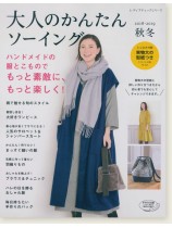 4688 大人のかんたんソーイング2018-2019秋冬 4688 大人のかんたんソーイング2018-2019秋冬