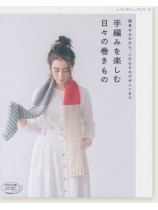 4689 手編みを楽しむ 日々の巻きもの 4689 手編みを楽しむ 日々の巻きもの