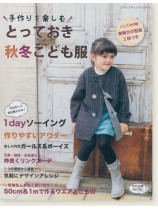 4691 とっておき秋冬こども服 4691 とっておき秋冬こども服