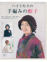 4722 ハイミセスの手編みの帽子 4722 ハイミセスの手編みの帽子