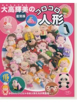 4723 復刻版 大高輝美のコロコロ人形 4723 復刻版 大高輝美のコロコロ人形