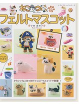 4757 ねこあつめのフェルトマスコット 4757 ねこあつめのフェルトマスコット