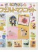 4757 ねこあつめのフェルトマスコット 4757 ねこあつめのフェルトマスコット