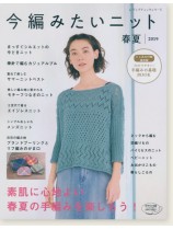 今編みたいニット【春夏2019】no. 4763