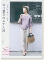 4778 こだわりパターンで作る 毎日着られる大人服 4778 こだわりパターンで作る 毎日着られる大人服