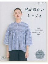 4783 私が着たいトップス 4783 私が着たいトップス