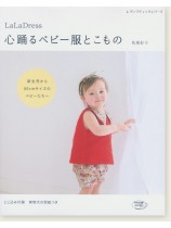 4793 LaLa Dress 心踊るベビー服とこもの 4793 LaLa Dress 心踊るベビー服とこもの