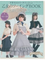 乙女のソーイング Book Best Collection 乙女のソーイング Book Best Collection