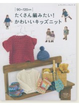 4846 たくさん編みたい!かわいいキッズニット 4846 たくさん編みたい!かわいいキッズニット