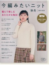 今編みたいニット【秋冬2019 - 2020】no. 4850 今編みたいニット【秋冬2019 - 2020】no. 4850