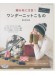 4892 編み地に注目！ワンダーニットこもの