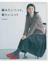 4898 編みたいニット、着たいニット 4898 編みたいニット、着たいニット
