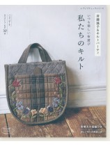 4919 斉藤謠子&キルトパーティ いつも楽しい布遊び 私たちのキルト 4919 斉藤謠子&キルトパーティ いつも楽しい布遊び 私たちのキルト