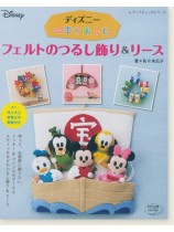 4920 ディズニー四季を楽しむ フェルトのつるし飾り&リース 4920 ディズニー四季を楽しむ フェルトのつるし飾り&リース