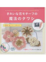 4924 きれいな花モチーフの魔法のタワシ 4924 きれいな花モチーフの魔法のタワシ