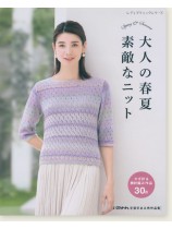 4943 大人の春夏 素敵なニット 4943 大人の春夏 素敵なニット