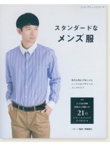 スタンダードなメンズ服 スタンダードなメンズ服