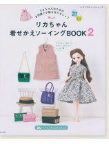 4973 リカちゃん着せかえソーイングBOOK2 4973 リカちゃん着せかえソーイングBOOK2