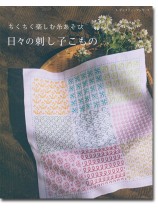 4977 日々の刺し子こもの 4977 日々の刺し子こもの