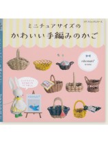 PBS631 ミニチュアサイズのかわいい手編みのかご PBS631 ミニチュアサイズのかわいい手編みのかご