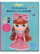 8001 ブライススタイル着せかえソーイングBOOK 8001 ブライススタイル着せかえソーイングBOOK