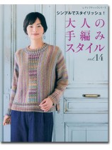 8004 大人の手編みスタイル Vol.14 8004 大人の手編みスタイル Vol.14