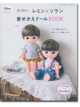 8006 ディズニー レミン&ソラン 着せかえドールBOOK 8006 ディズニー レミン&ソラン 着せかえドールBOOK
