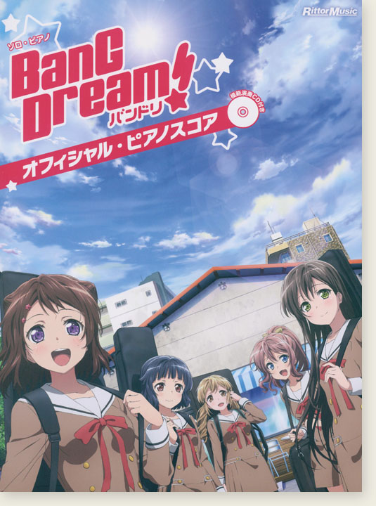 ソロ・ピアノ BanG Dream! バンドリ! オフィシャル・ピアノスコア 模範演奏CD付き