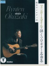 フィンガースタイルで弾くソロ・ギター名曲集 珠玉のメロディ20 フィンガースタイルで弾くソロ・ギター名曲集 珠玉のメロディ20