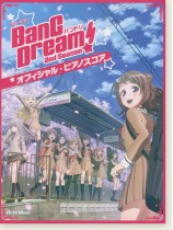 ソロ・ピアノ BanG Dream! バンドリ! 2nd Season オフィシャル・ピアノスコア ソロ・ピアノ BanG Dream! バンドリ! 2nd Season オフィシャル・ピアノスコア