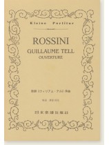 Rossini Guillaume Tell Ouverture/歌劇《ウィリアムテル》序曲 Rossini Guillaume Tell Ouverture/歌劇《ウィリアムテル》序曲