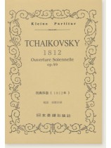 Tchaikovsky 1812 Ouverture Solennelle Op. 49/祝典序曲《1812年》 Tchaikovsky 1812 Ouverture Solennelle Op. 49/祝典序曲《1812年》