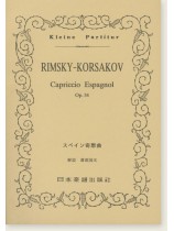 Rimsky-Korsakov Capriccio Espagnol Op. 34 スペイン奇想曲 Rimsky-Korsakov Capriccio Espagnol Op. 34 スペイン奇想曲