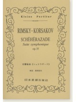 Rimsky-Korsakov Schéhérazade Suite Symphonique Op. 35 交響組曲「シェエラザード」 Rimsky-Korsakov Schéhérazade Suite Symphonique Op. 35 交響組曲「シェエラザード」