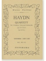 Haydn Quartett für 2 Violinen, Viola und Violoncello Quinten Op. 76 Nr. 2 弦楽四重奏曲 ニ短調「五度」 Haydn Quartett für 2 Violinen, Viola und Violoncello Quinten Op. 76 Nr. 2 弦楽四重奏曲 ニ短調「五度」