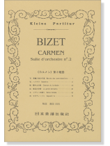 Bizet【Carmen】Suite d'orchestre no.2  「カルメン」第2組曲 Bizet【Carmen】Suite d'orchestre no.2  「カルメン」第2組曲
