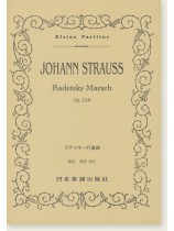 J.Strauss Vater【Radetzky Marsch】Op.228  J.シュトラウス一世／ラデツキー行進曲 Op.228