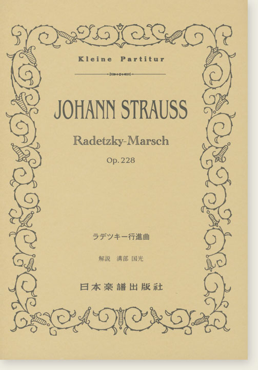 J.Strauss Vater【Radetzky Marsch】Op.228  J.シュトラウス一世／ラデツキー行進曲 Op.228