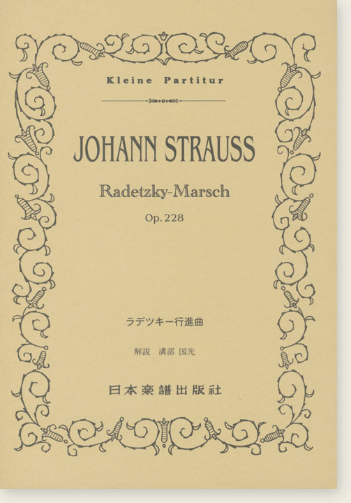 J.Strauss Vater【Radetzky Marsch】Op.228 J.シュトラウス一世/ラデツキー行進曲 Op.228 J.Strauss Vater【Radetzky Marsch】Op.228 J.シュトラウス一世/ラデツキー行進曲 Op.228