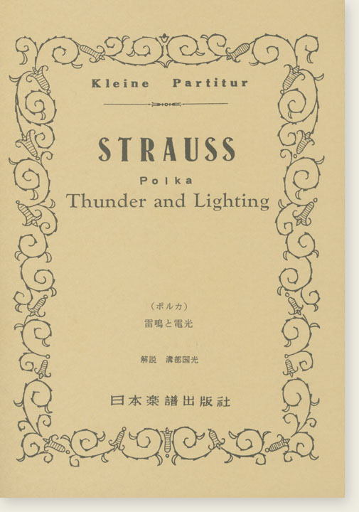 Strauss Polka Thunder and Lighting ポルカ 雷鳴と電光 Strauss Polka Thunder and Lighting ポルカ 雷鳴と電光
